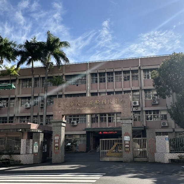 芳和實中 芳和實中