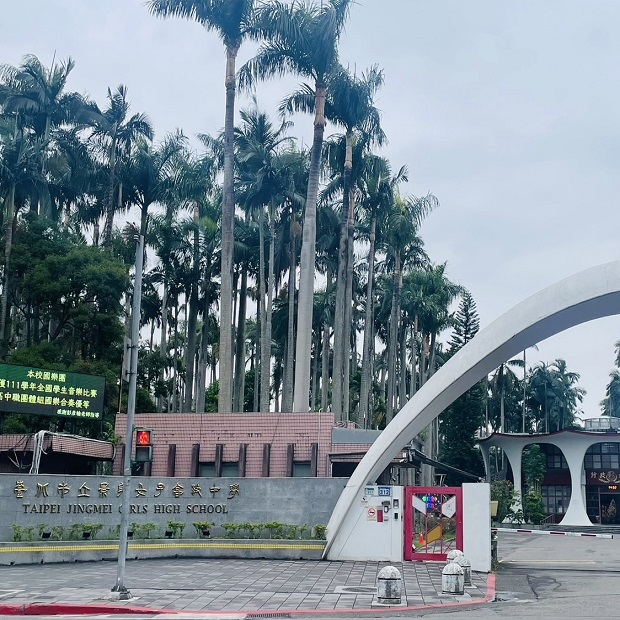 景美女中-1.jpg 景美女中-1.jpg