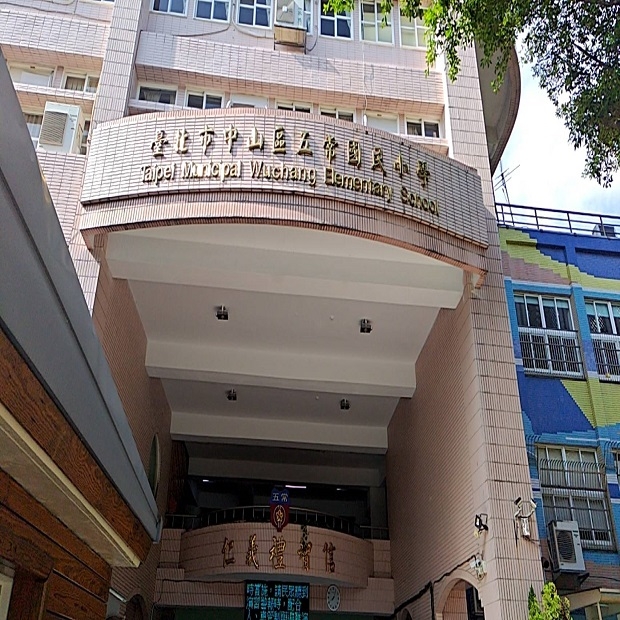 五常國小1-修.jpg