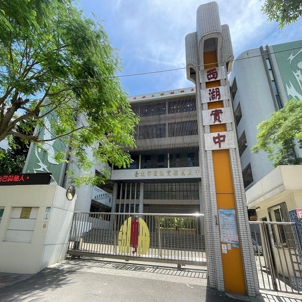 西湖國中2-修.jpg