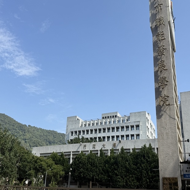 職能發展學院2.jpg