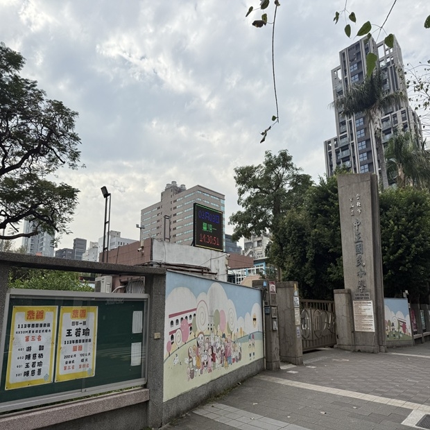 中正國小.jpg