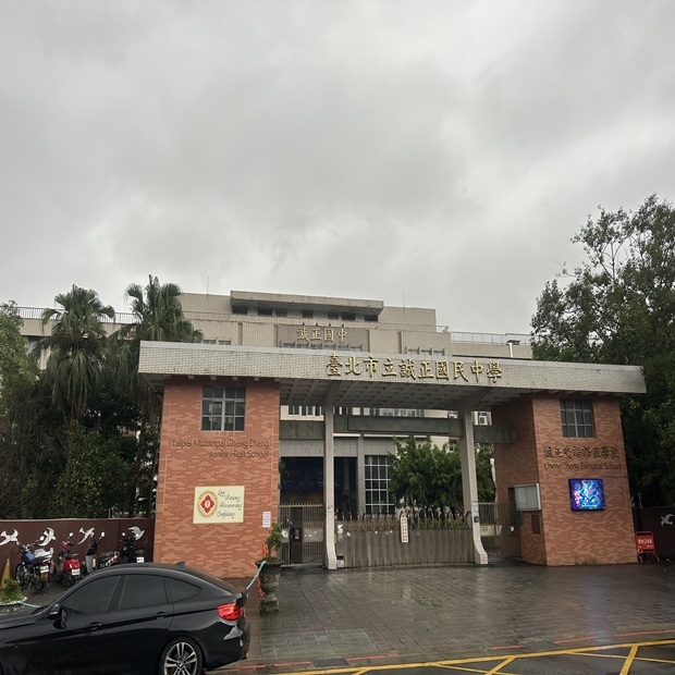 誠正國中.jpg