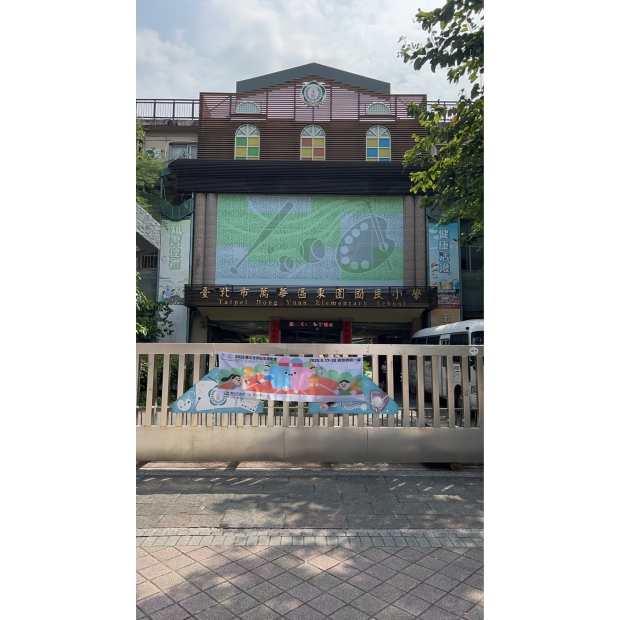 東園國小2.jpg
