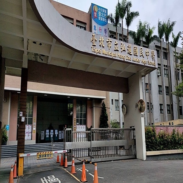 弘道國中.jpg