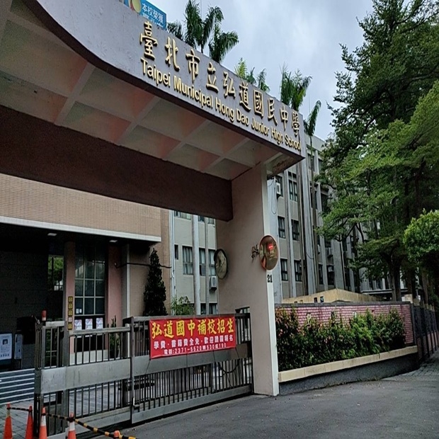 弘道國中2.jpg