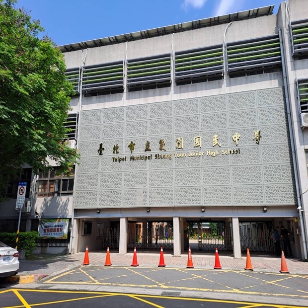 雙園國中.jpg