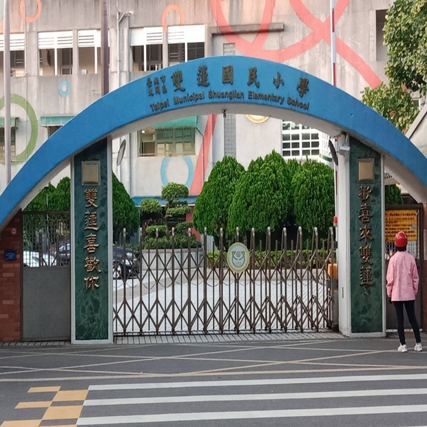 雙蓮國小1.jpg