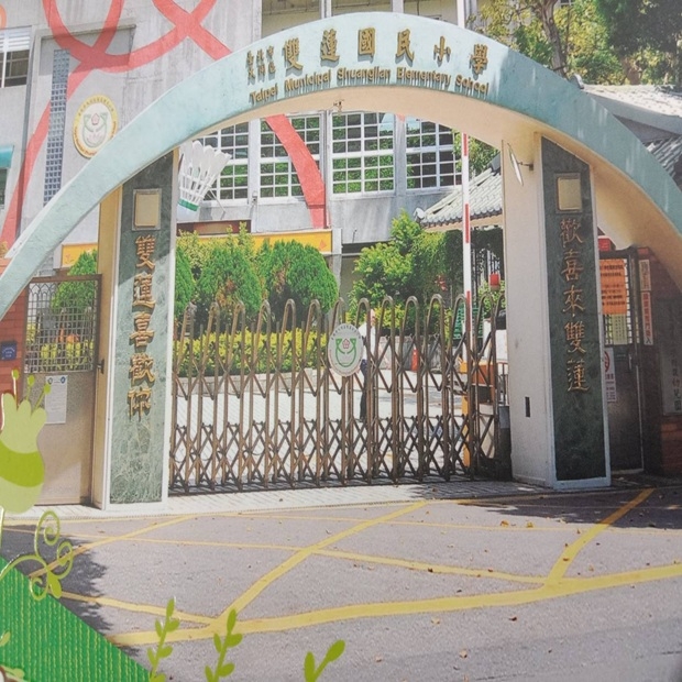 雙蓮國小2.jpg