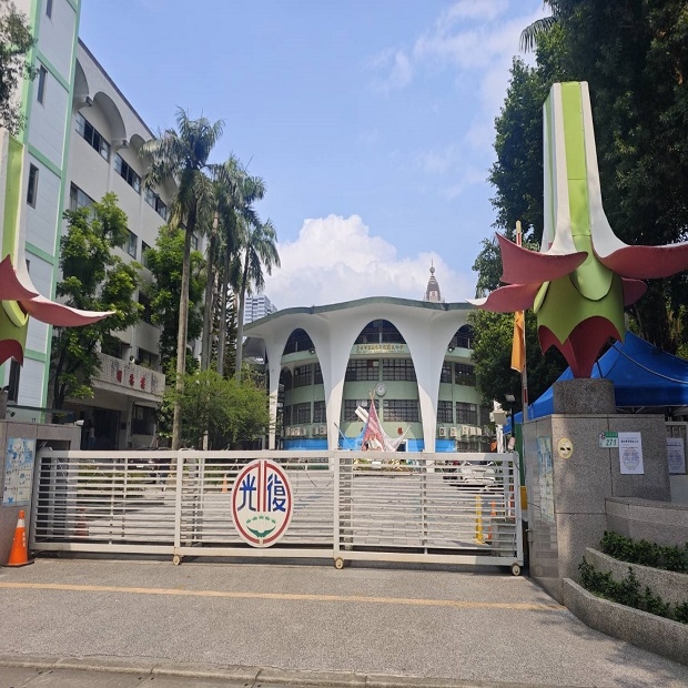 光復國小-修.jpg